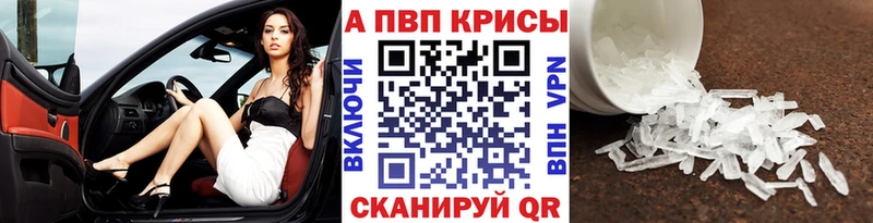 продажа наркотиков  Знаменск  Альфа ПВП СК 