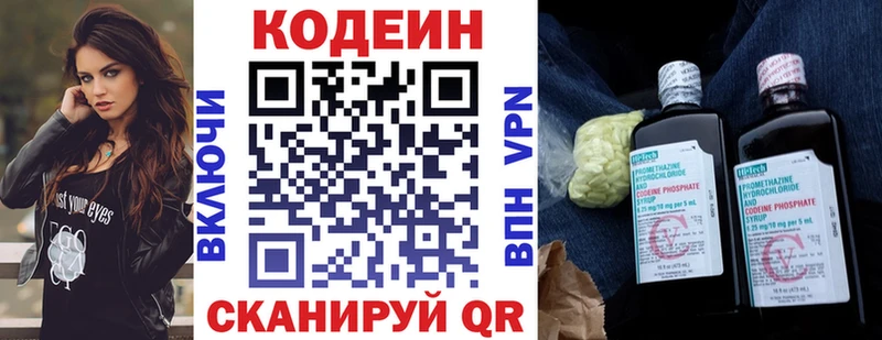 площадка какой сайт как найти наркотики Знаменск Кодеиновый сироп Lean напиток Lean (лин)