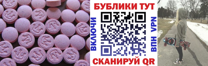 ЭКСТАЗИ ешки  что такое   Знаменск 