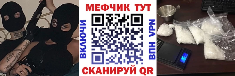 цена наркотик  Знаменск  Мефедрон мука 