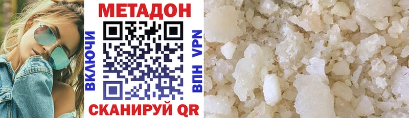 Метадон methadone  наркошоп  Знаменск 